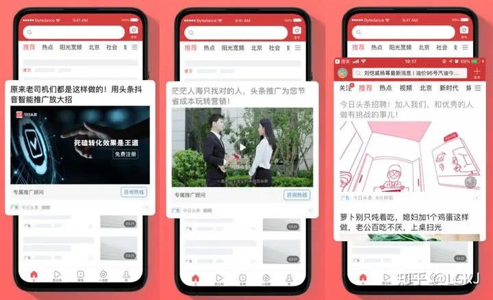 新媒体广告的优劣分析 - 知乎