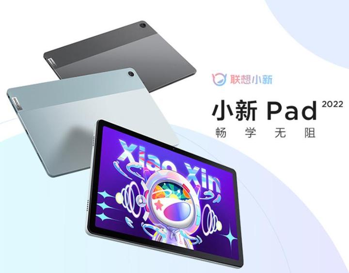 联想小新pad2022款发布值得买吗相较于2021款怎么选择人教版pad应该学