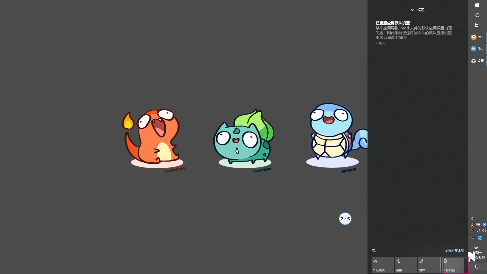 在windows10中如何卸载小鸟壁纸360壁纸和腾讯电脑管家
