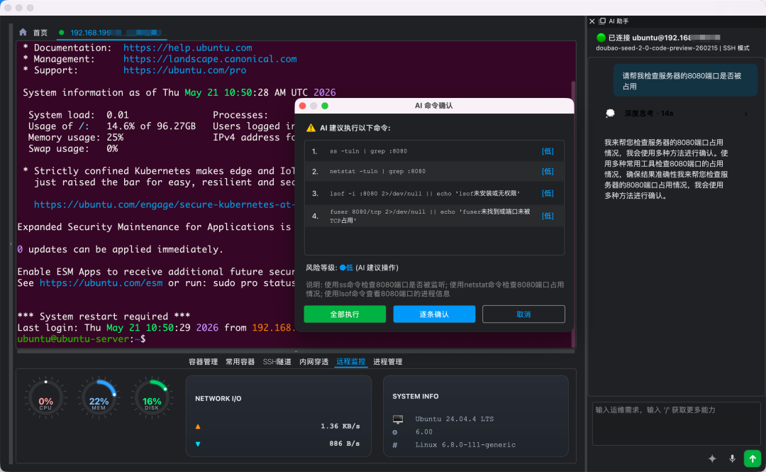 再见 Xshell！这款免费开源的国产运维神器，还自带 AI 大脑 - 知乎