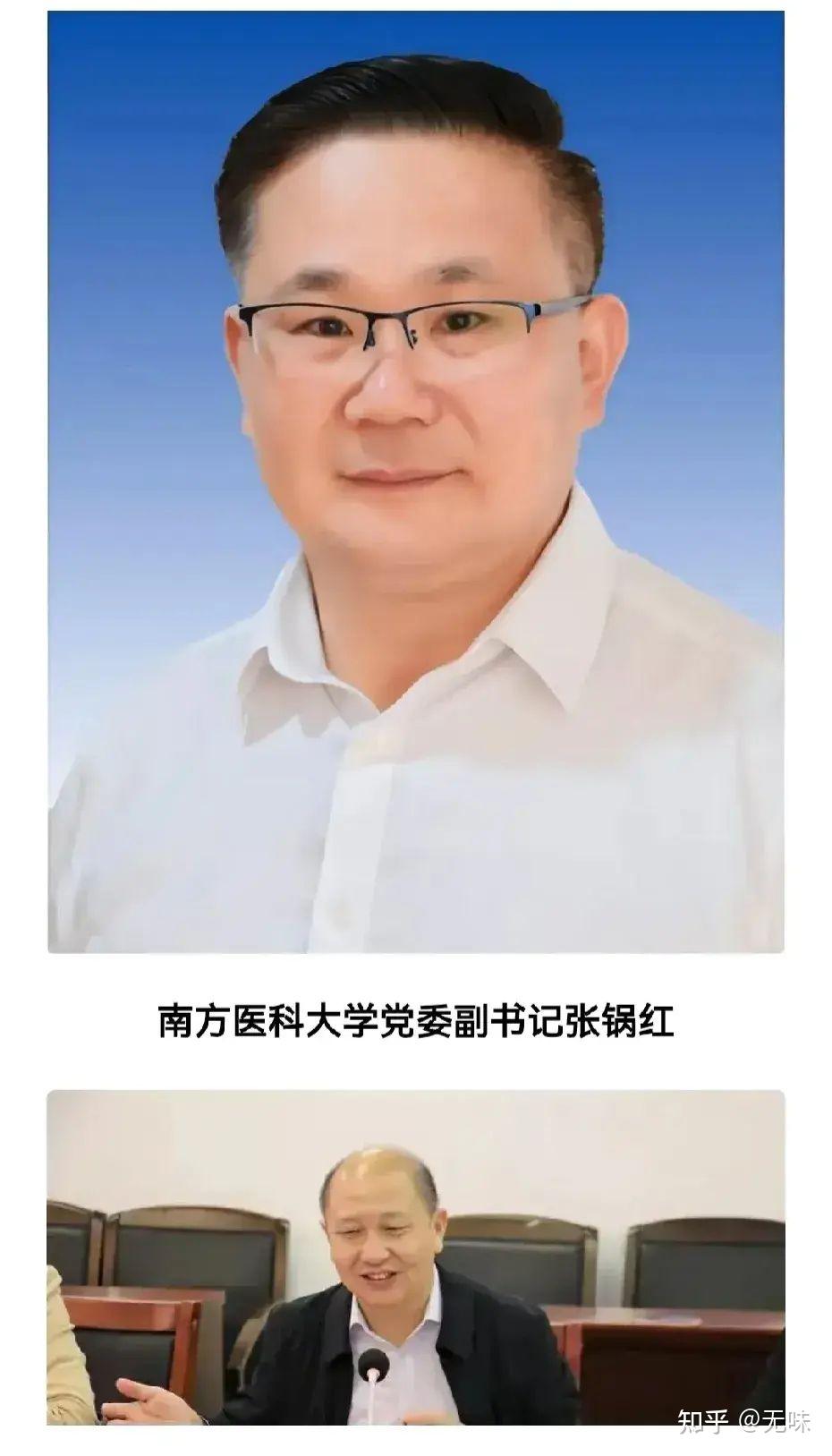 南方医科大学的一系列举动实在令人费解。 - 知乎