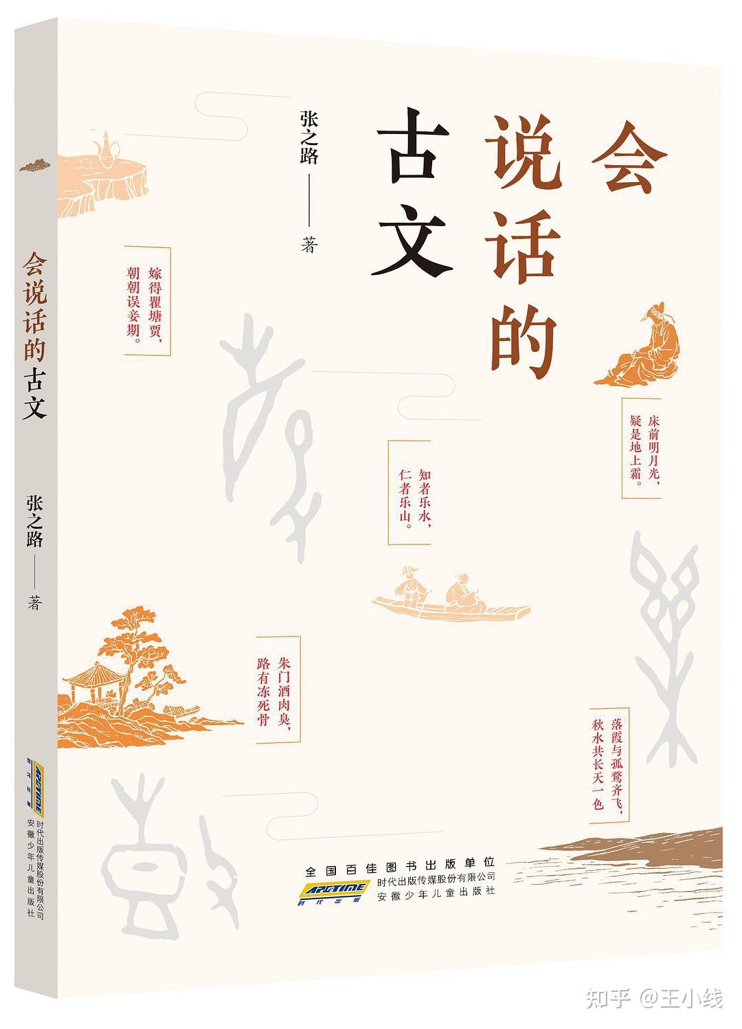 小时候的“全文背诵”，让我们对古文敬而远之- 知乎