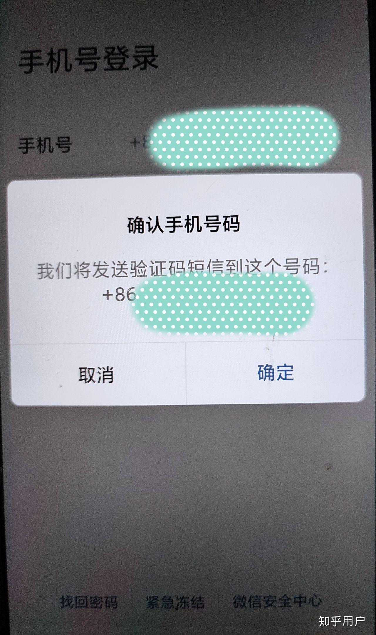 包含美国虚拟手机号接收验证码免费版是真的吗的词条