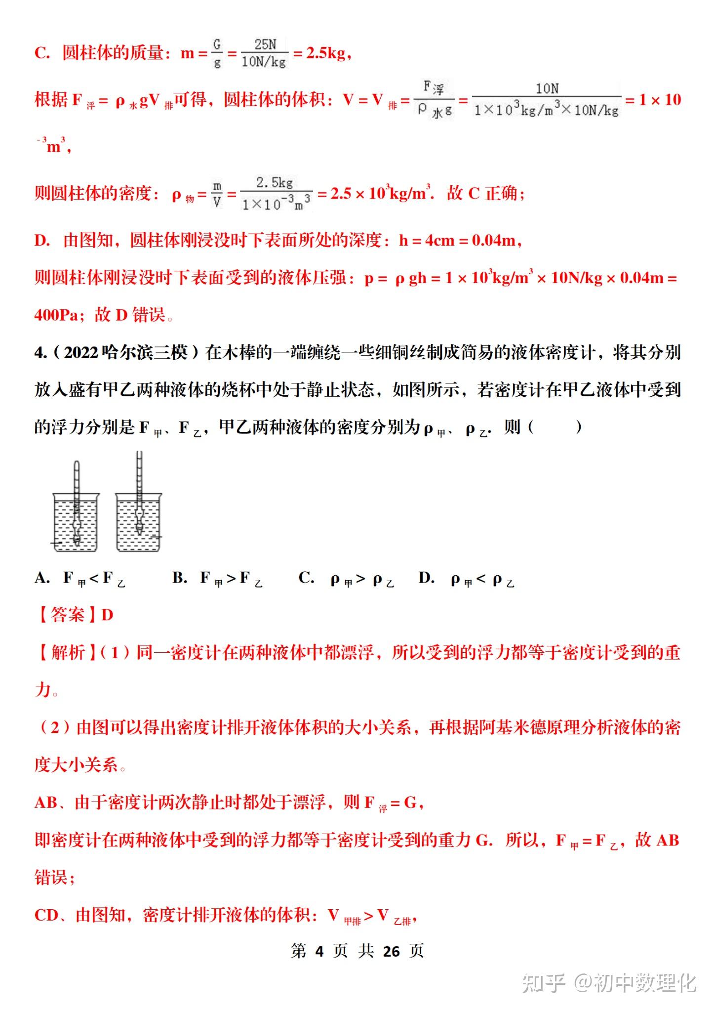 v2-868d06a8de22308725add53e25c44c07_r.jpg?source=1def8aca