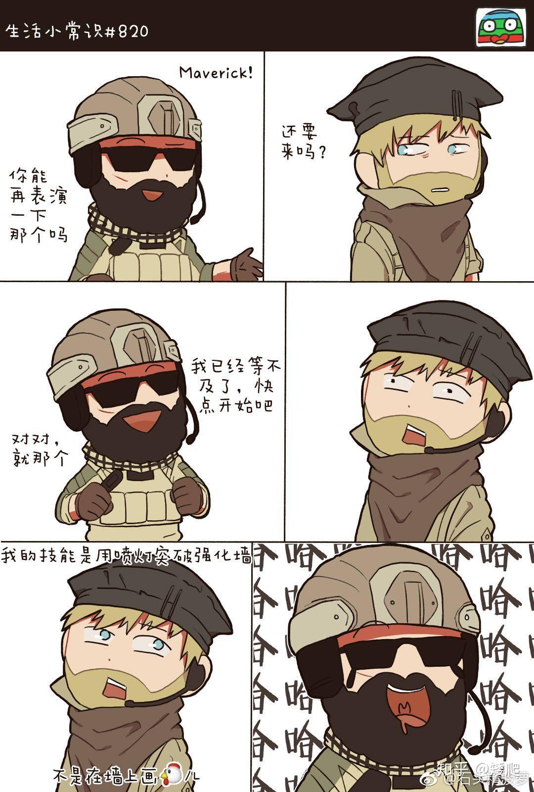 彩虹六号如何玩好maverick小马哥焊枪