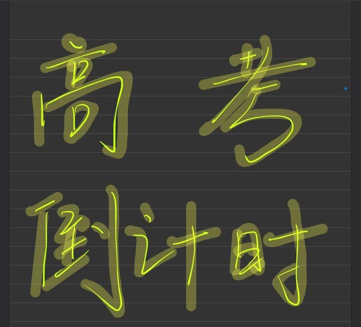 学神干货|晚自习有什么用?高中生该怎样利用好晚自习时间? - 知乎
