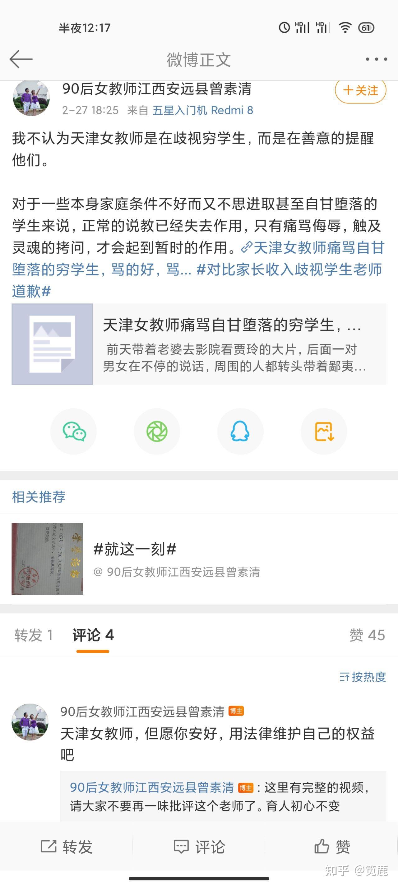 如何看待网传安远县高一教师曾素清曾要求补(加)发收入22万元却不要求