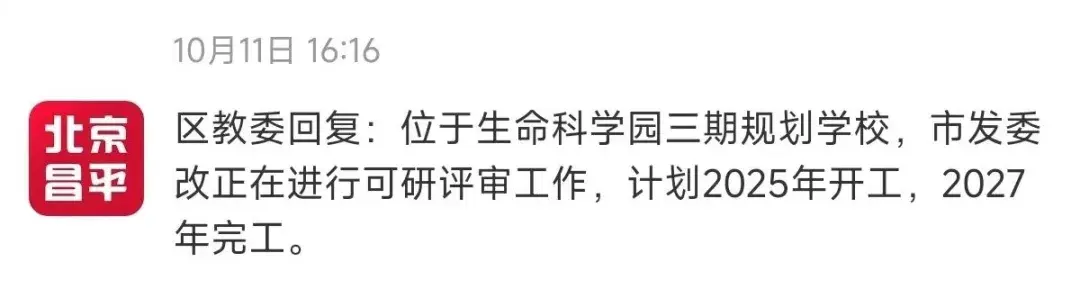 2.9亿元!这个九年一贯制学校预计2027年完工 - 知乎