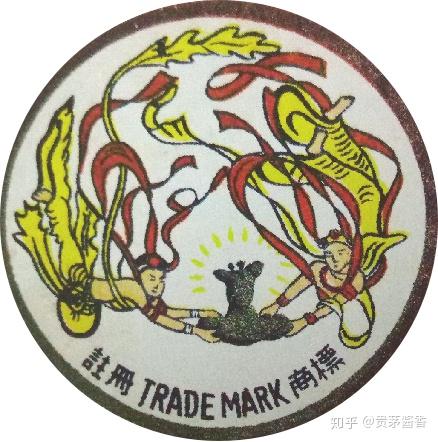 带您看准飞天茅台商标！！（第一期） - 知乎
