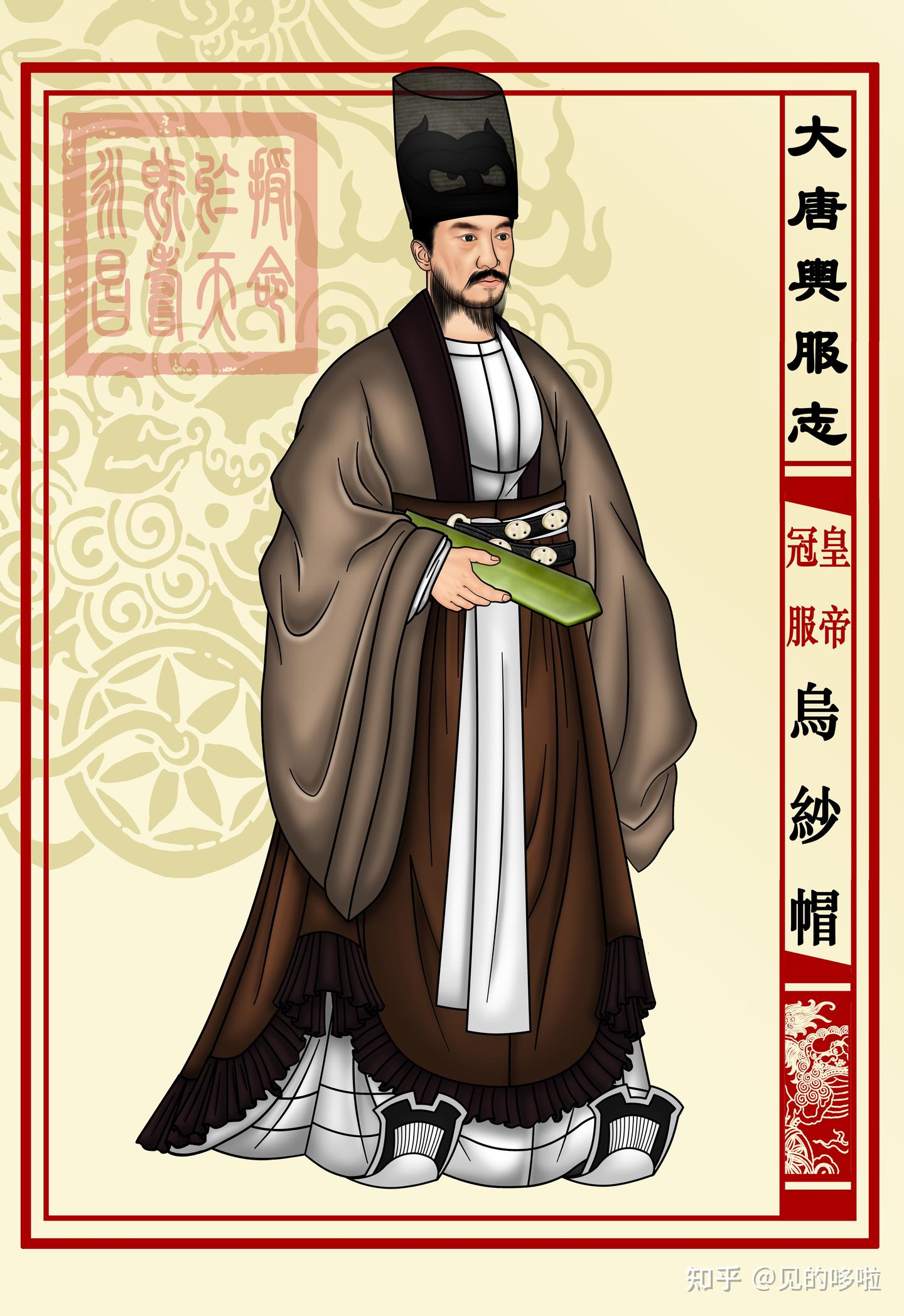 《大唐舆服志》——对唐朝衣冠的极业余考据和复原（上） - 知乎