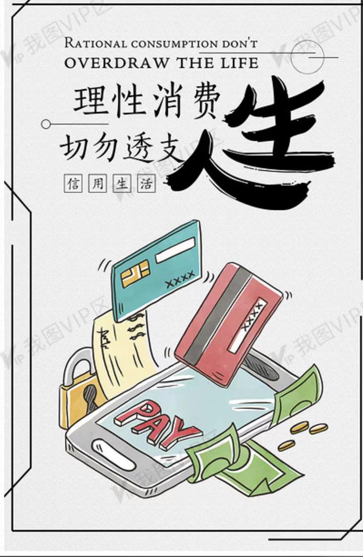 "双十一"到了 请大家理性消费 ,来自一个穷人的内心独白