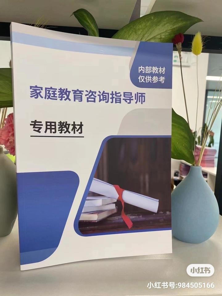 家庭教育指导师:报名时间,报考条件,考试方式,以及重要性 - 知乎
