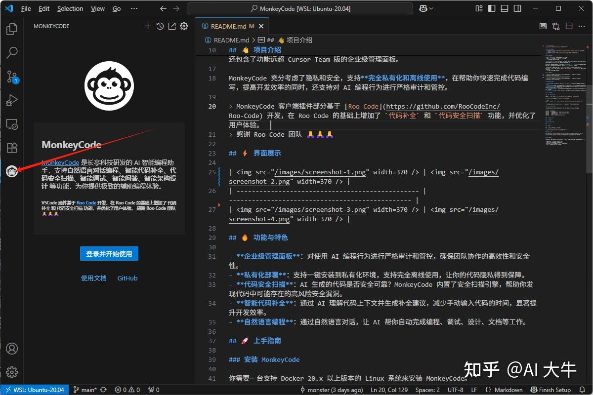直接体验MonkeyCode：无需安装，即刻感受AI编程的魅力 - 知乎