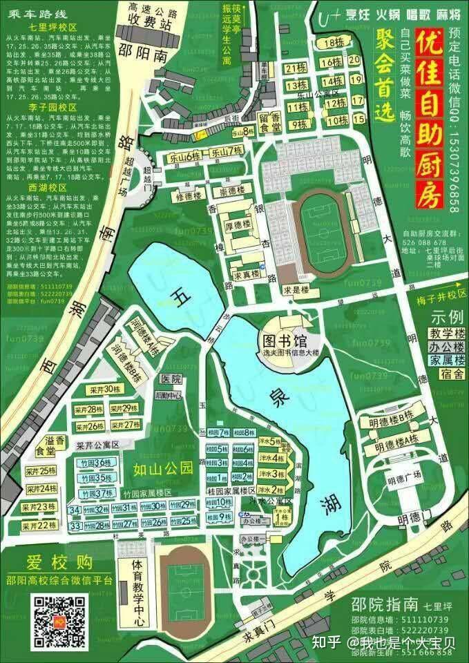 邵阳学院地图平面图图片