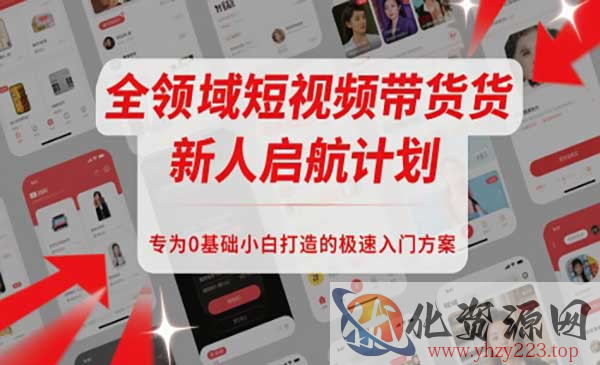 全领域短视频带货_wwz