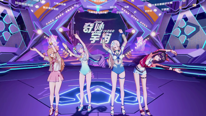 昨晚，我在VR里看了一场“奇妙”的虚拟演唱会 - 知乎