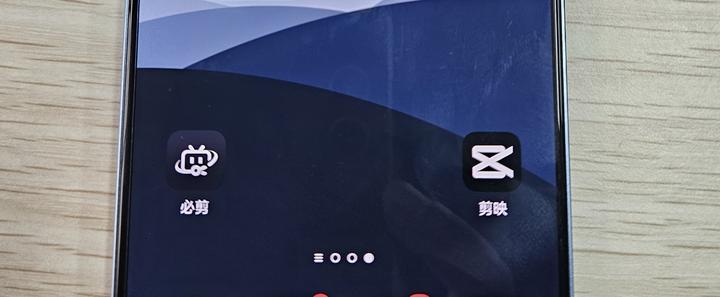 必剪和剪映哪个好用 - 知乎