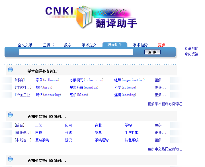 必应词典在线翻译官方免费下载=必应词典在线翻译官方免费下载安装