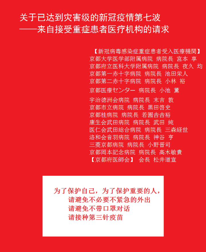 日本医疗一线的怒号与悲鸣 - 知乎