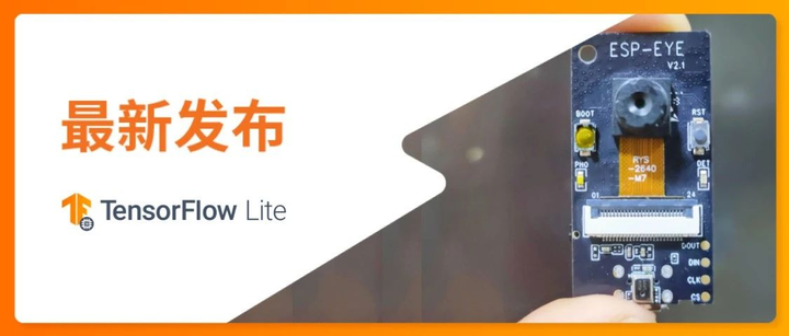 机器学习助力智能家居，支持ESP32的 TensorFlow Lite Micro 现已发布！ - 知乎