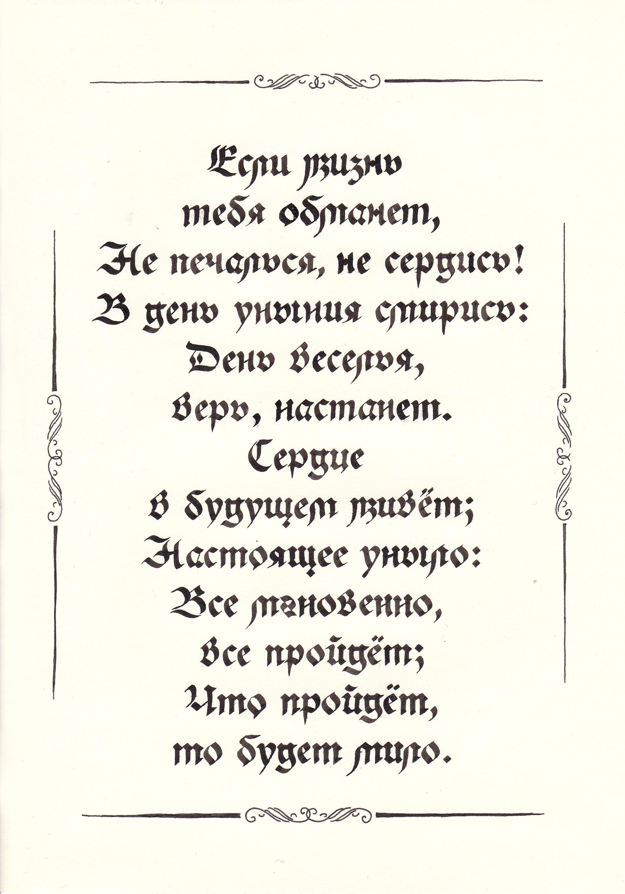 用哥特体/平尖黑体写的俄文是什么样的呱? - 知乎