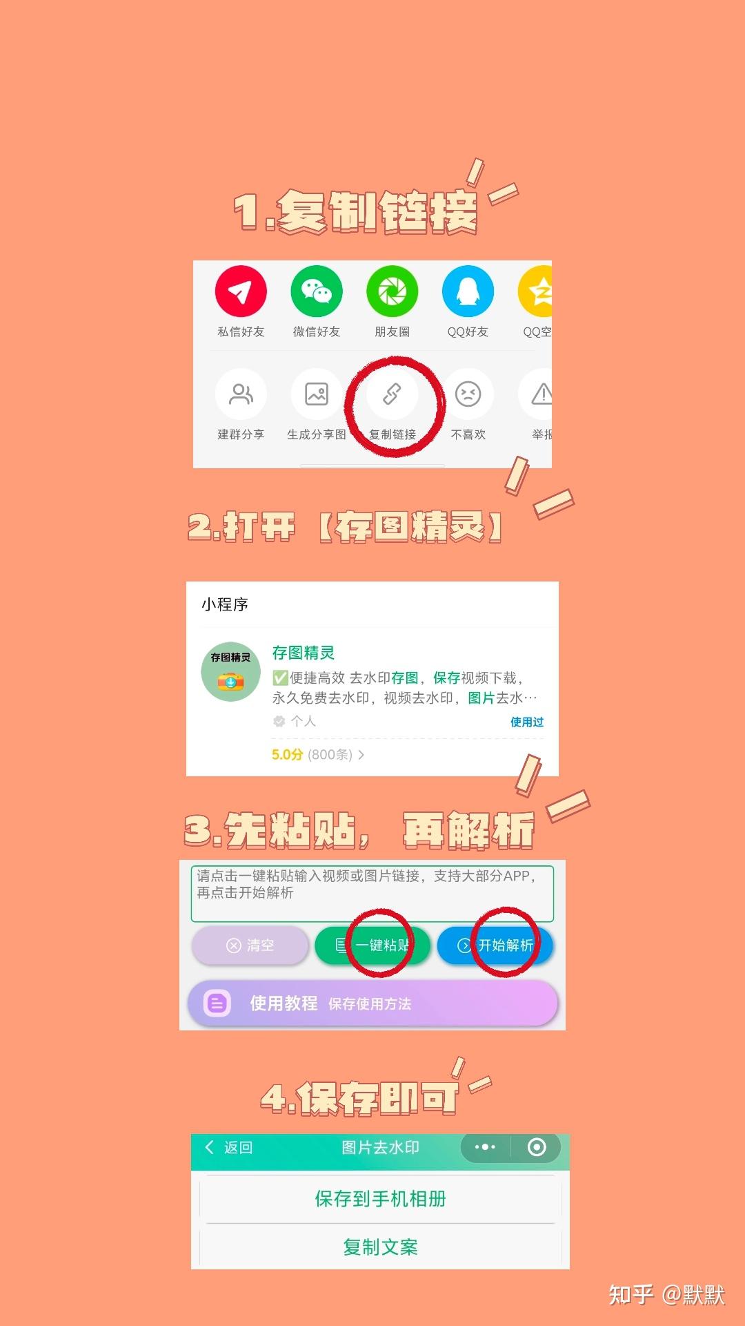 快手怎么去水印