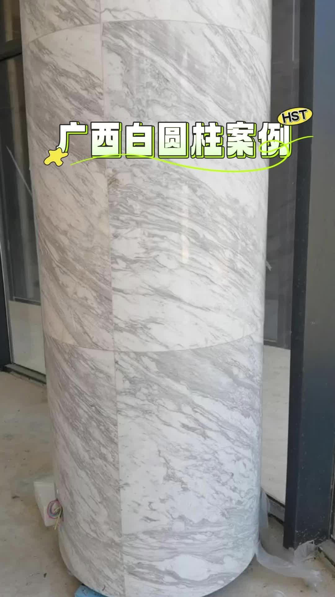广西白大理石圆柱案例