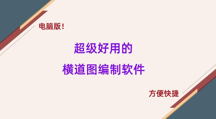 超级好用的横道图编制软件,电脑版!可以自己生成图表,方便快捷 - 知乎
