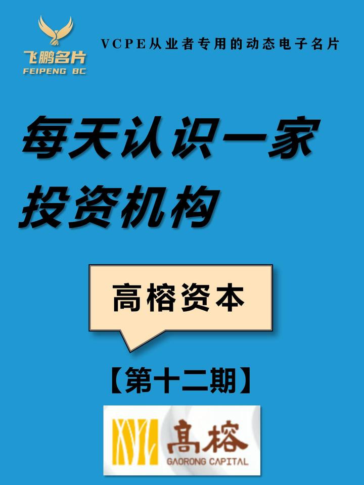 每天认识一家 投资机构12-高榕资本 - 知乎