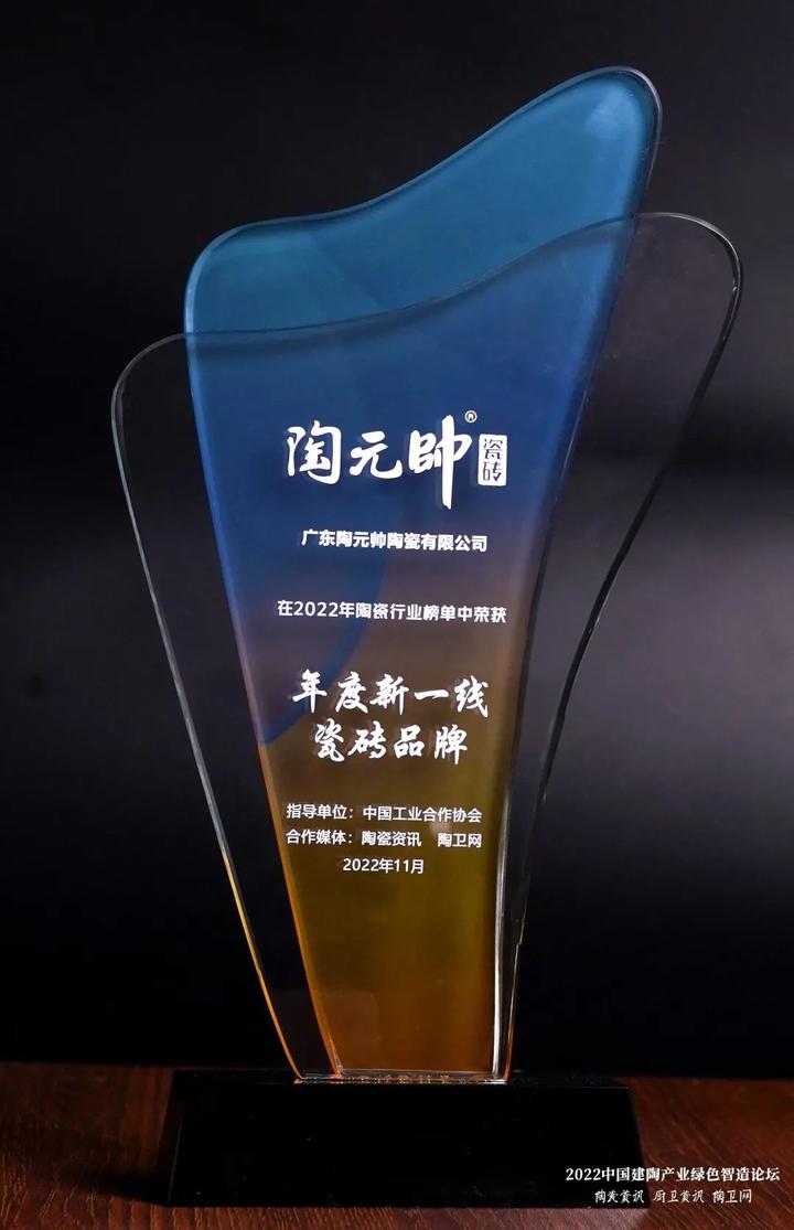元帅头条| 硬核实力,陶元帅瓷砖再获殊荣! - 知乎
