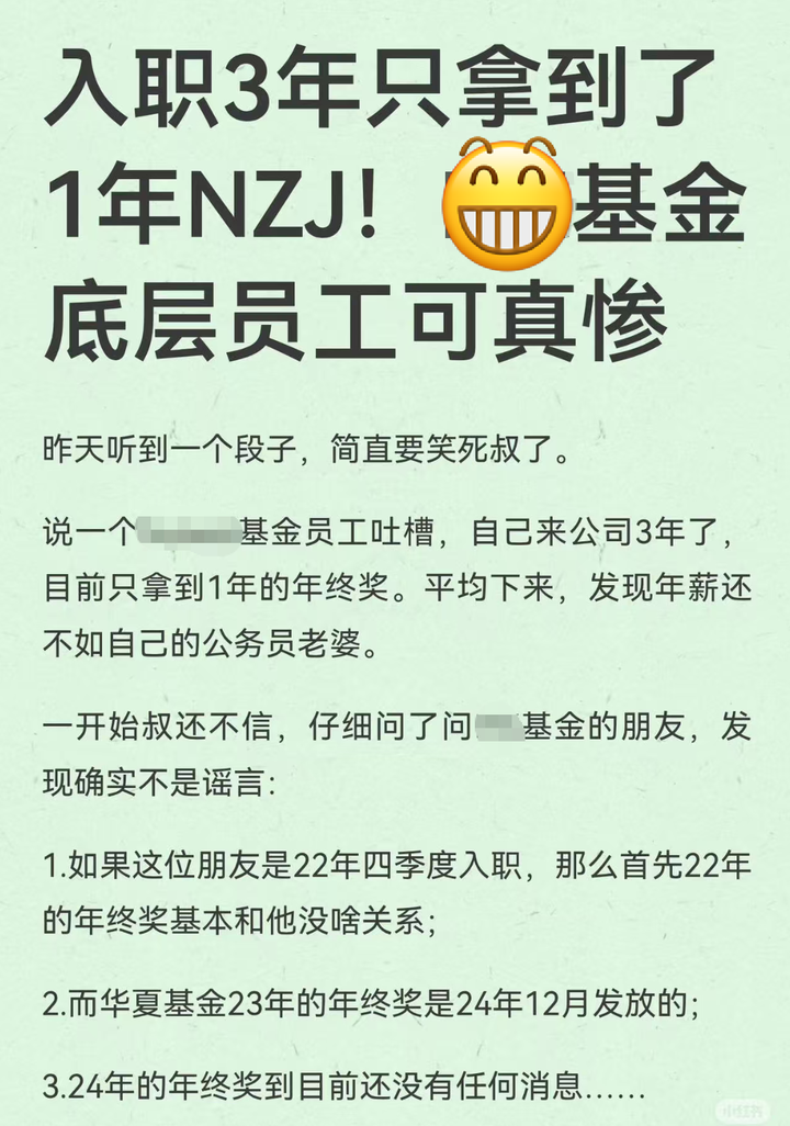 金融圈年终奖疯了：有人拿3000万，有人1万还挨揍！ - 知乎