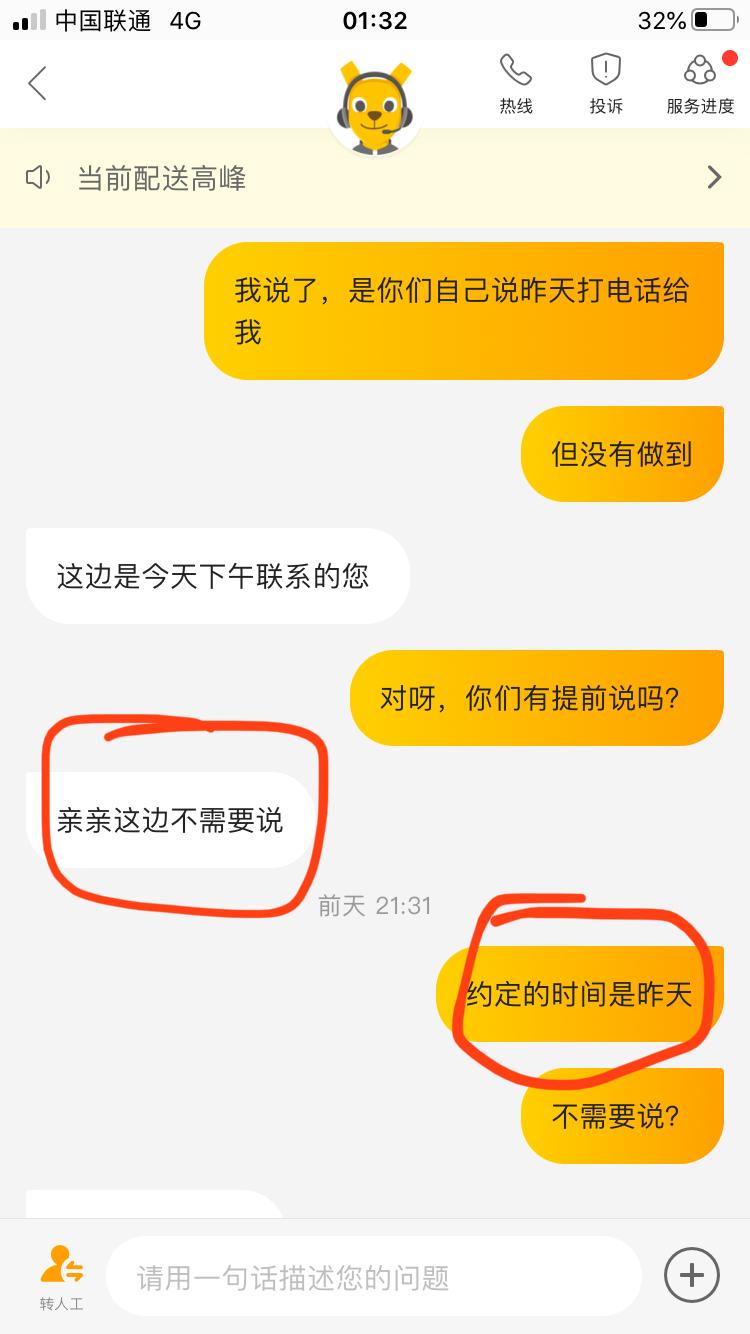 投訴美團人工客服反映問題不作為態度差敷衍了事話沒說完私自掛電話