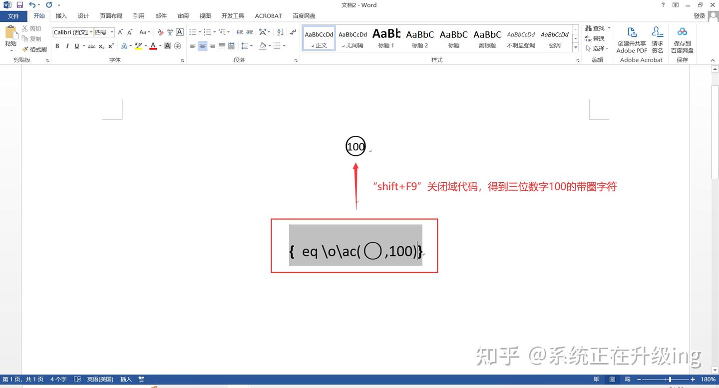 Word中如何输入100以上的带圈数字？ - 知乎