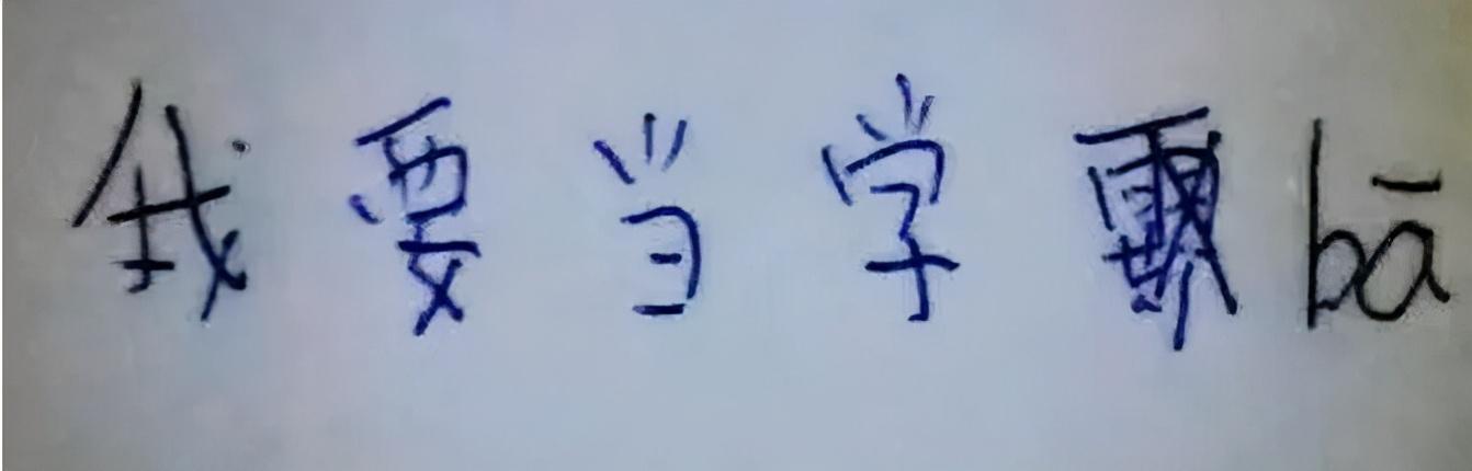学渣效应荼毒的下一代该怎么办? - 知乎