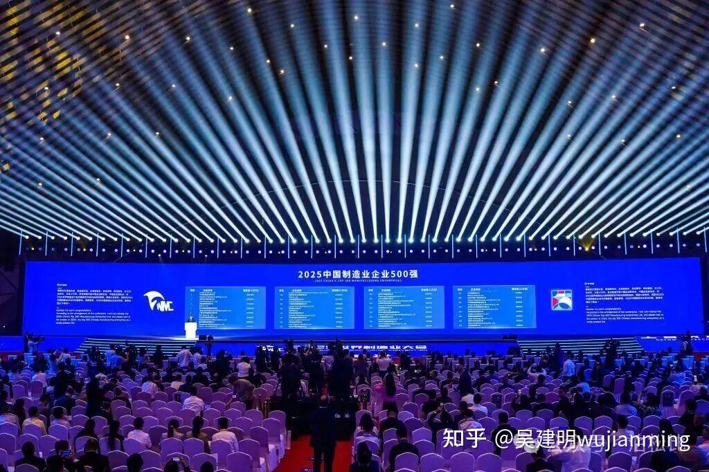 2025中国制造企业500强榜单发布 - 知乎