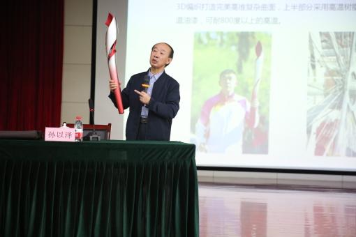 东华大学孙以泽院士编织国之所需实现高端装备产业化