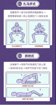 男生都在做的提肛运动有那么神奇吗?
