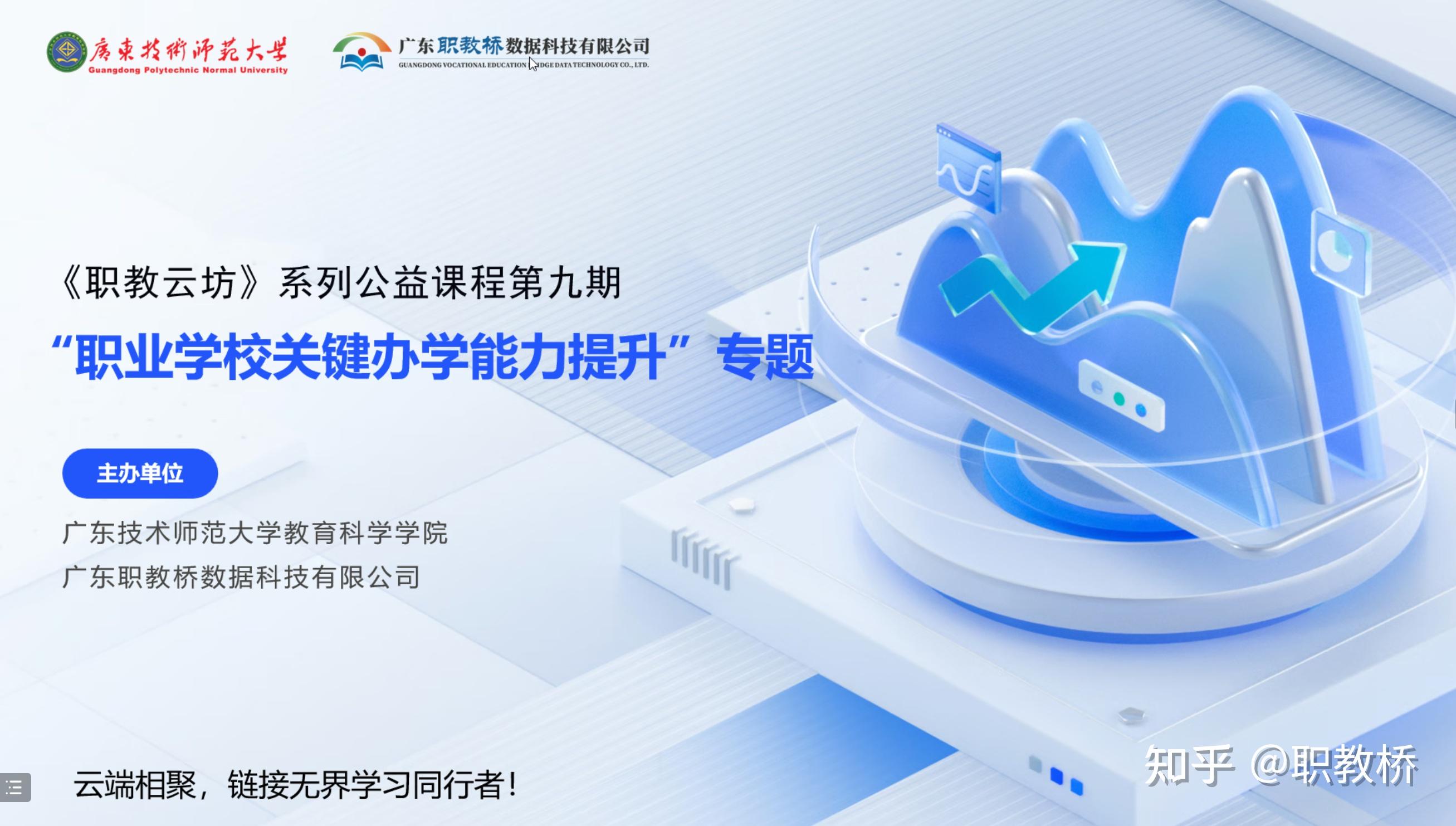 职教云刷课安全吗(职教云刷课安全吗可靠吗)