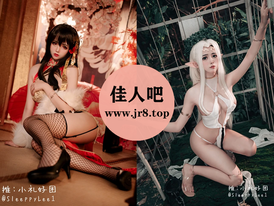 小礼好困写真合集下载&汇总[10套-3.1G]-第3张-佳人吧写真资源合集下载