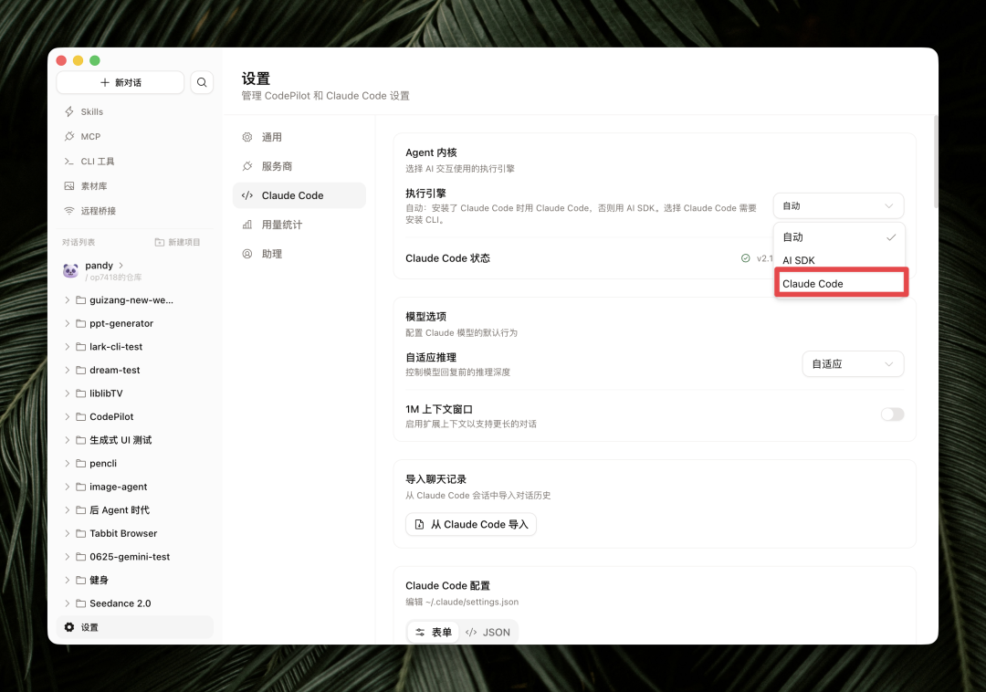 Codepilot Box 藏师傅开发的 Codepilot 保姆级入门攻略 - 知乎