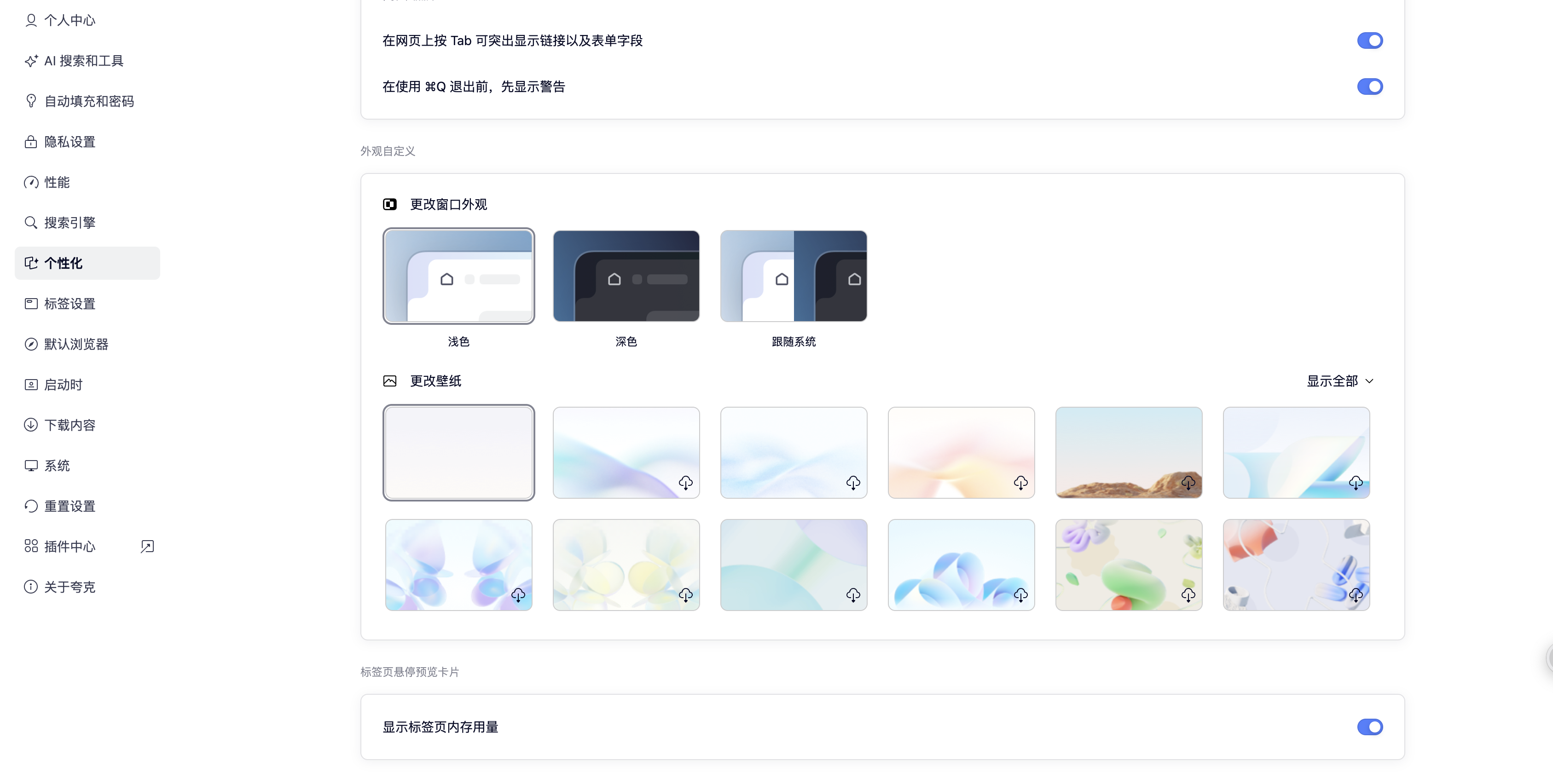 夸克网页版入口PC=夸克网页版入口浏览器