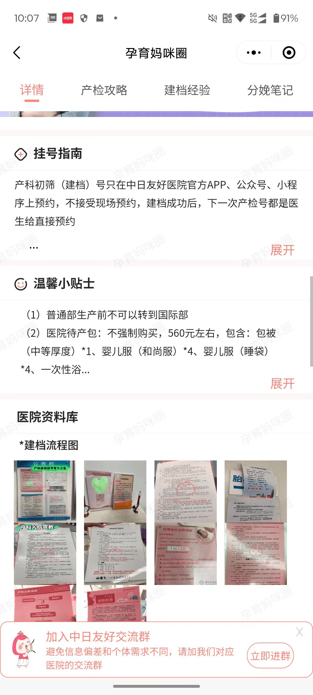 包含中日友好医院、手续代办代帮挂号，良心办事实力挂号的词条