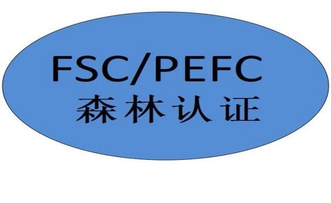 PEFC森林认证审核关键点有哪些 汕尾淮安PEFC认证难点有哪些 - 知乎
