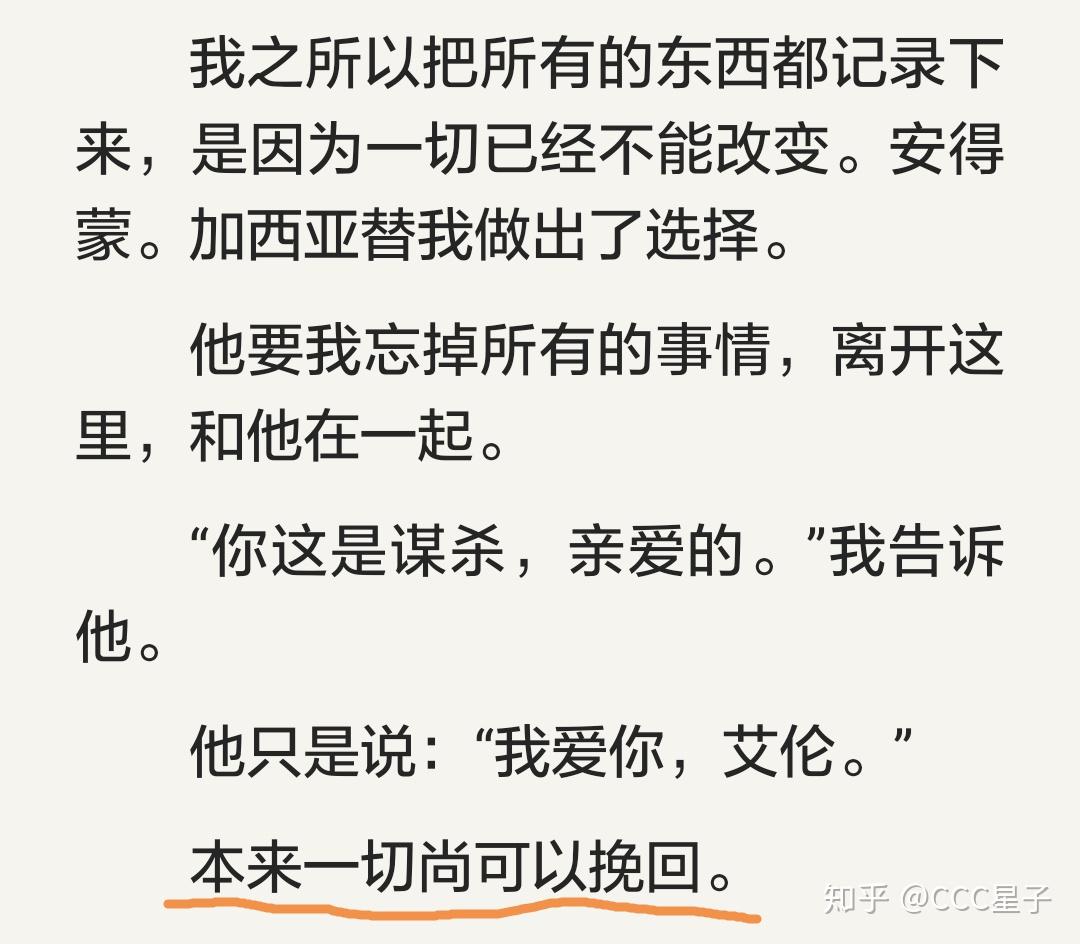 如何评价小说灰塔笔记