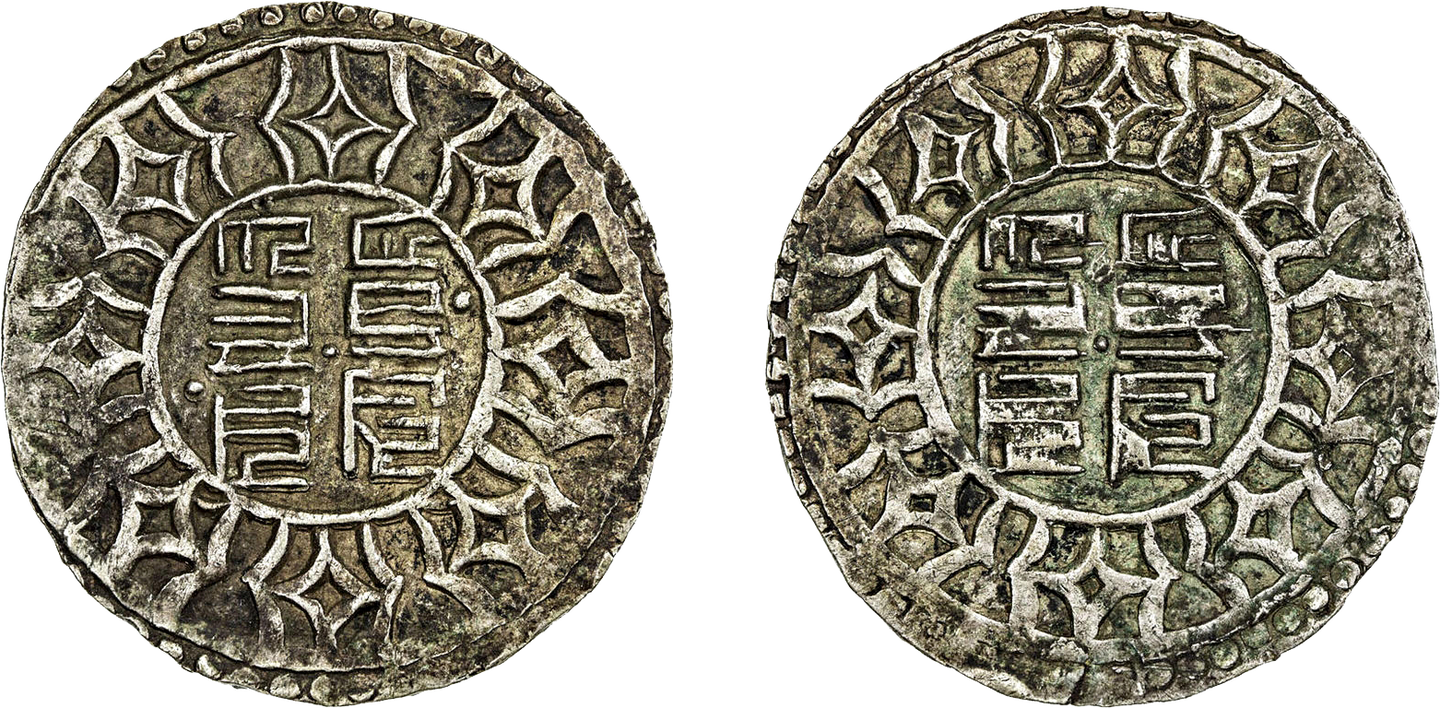 铸币上的满文- 知乎