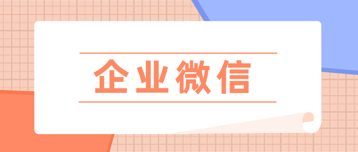 微信授权第三方服务商是什么意思 微信授权第三方服务商是什么意思