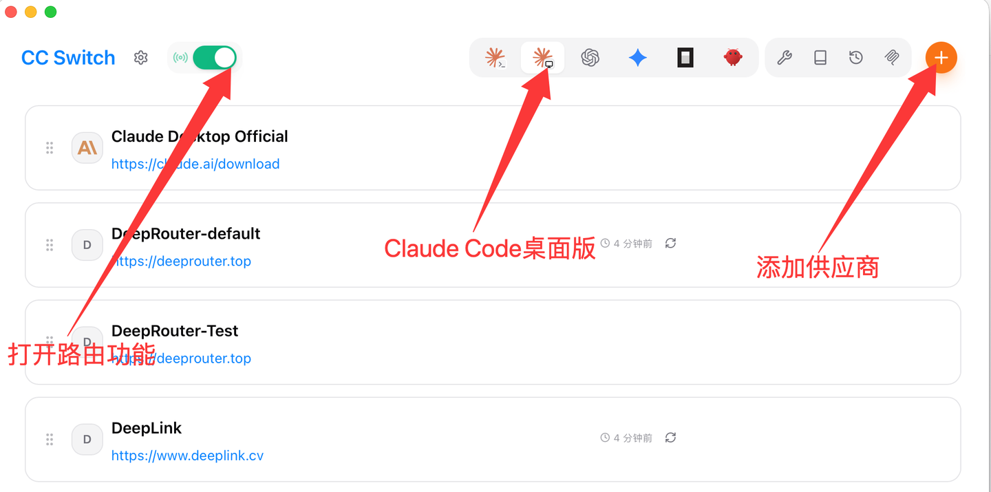 Claude Code 桌面版接入第三方API，免登录直接使用 Claude Fable 5 教程插图6