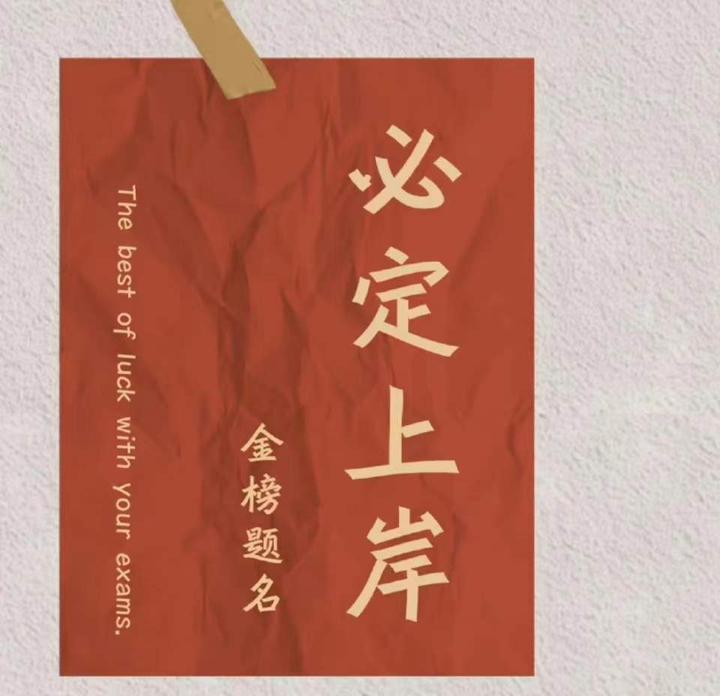 考研经验分享贴 - 知乎