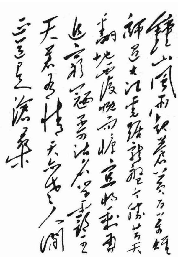 毛主席人生札记 04