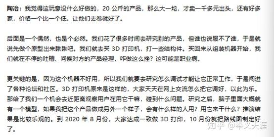 如何看待拓竹CEO接受媒体专访,首次袒露团队创业路程及3D打印的底层逻辑,有哪些信息值得关注? - 知乎